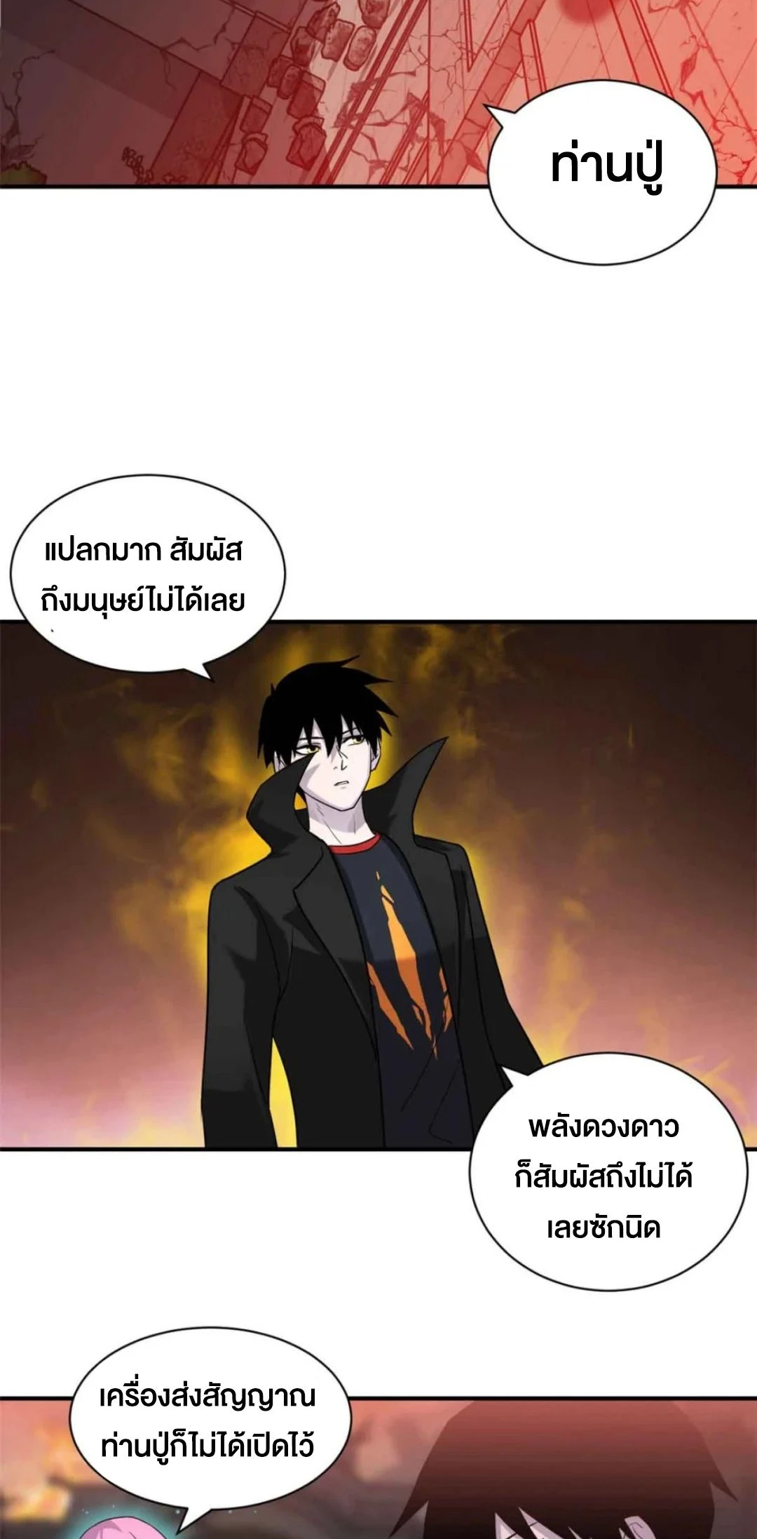 อ่านมังงะ Astral Pet Store ตอนที่ 161/4.jpg