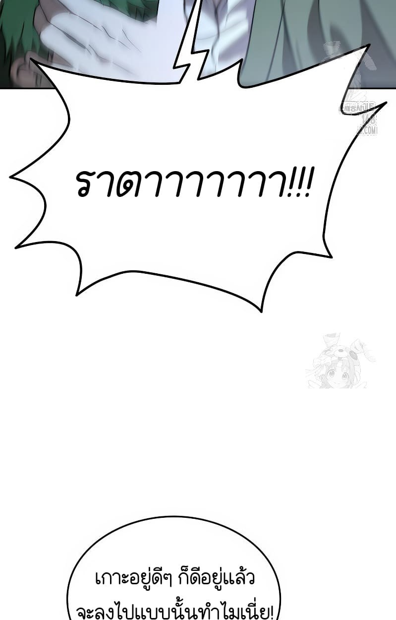 อ่านมังงะ Shinsu Kindergarten ตอนที่ 17/47.jpg