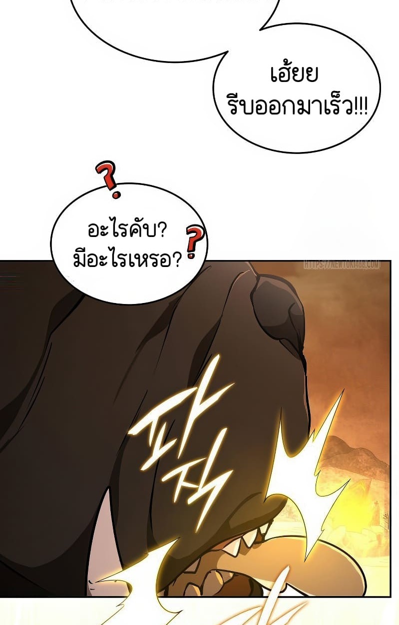 อ่านมังงะ Shinsu Kindergarten ตอนที่ 17/48.jpg