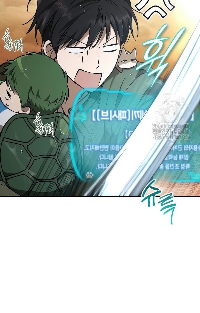 อ่านมังงะ Shinsu Kindergarten ตอนที่ 17/4.jpg