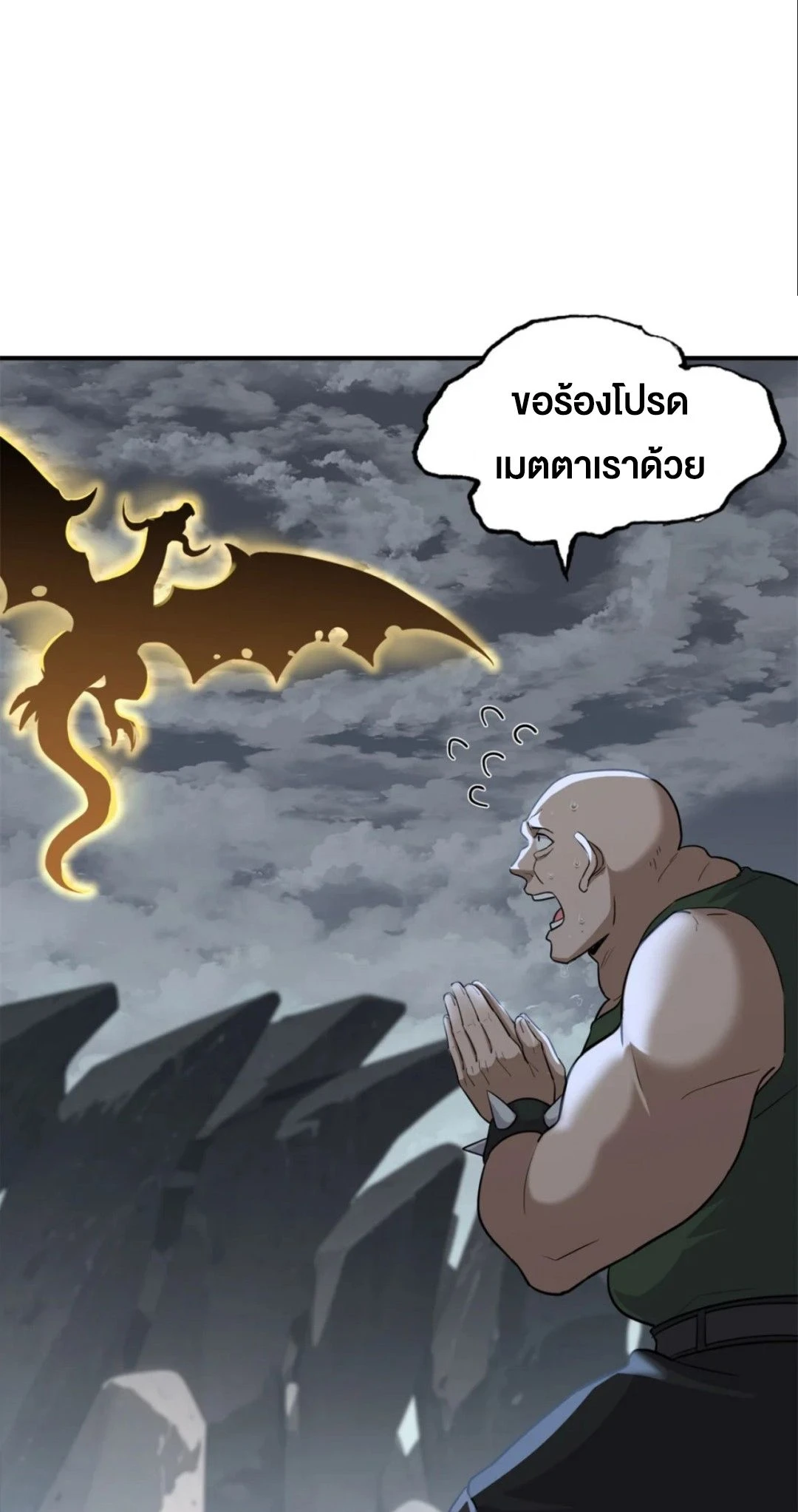 อ่านมังงะ Astral Pet Store ตอนที่ 160/5.jpg