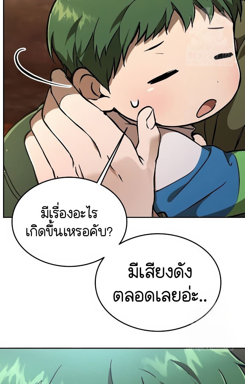 อ่านมังงะ Shinsu Kindergarten ตอนที่ 17/55.jpg
