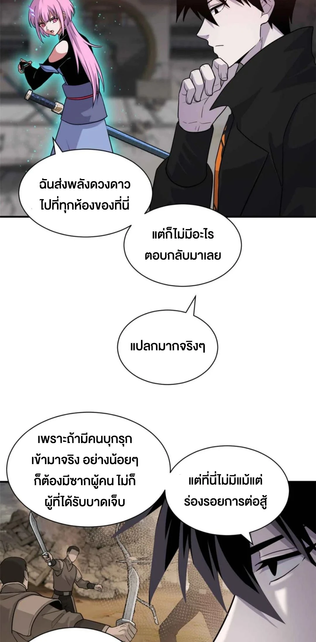 อ่านมังงะ Astral Pet Store ตอนที่ 161/5.jpg