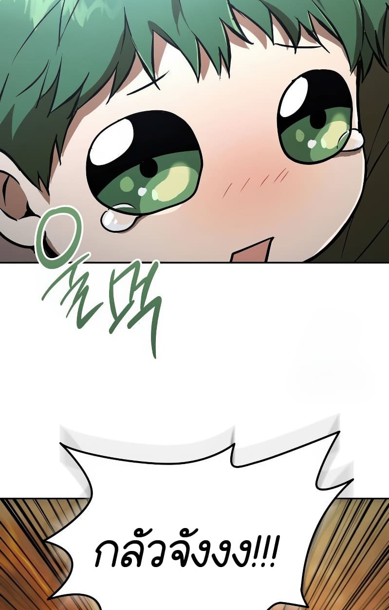 อ่านมังงะ Shinsu Kindergarten ตอนที่ 17/56.jpg