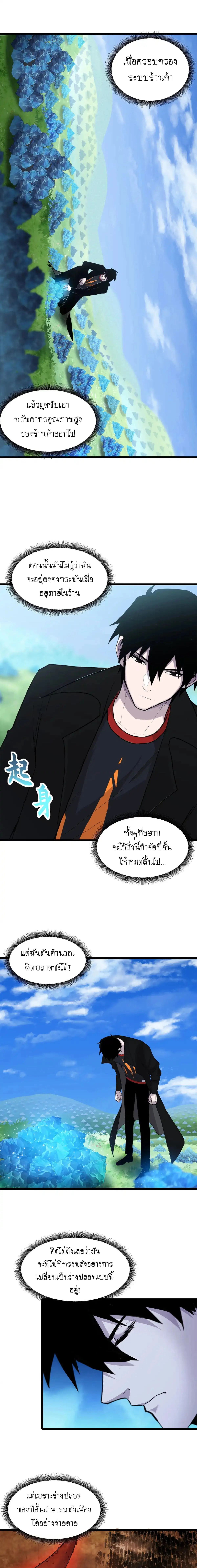 อ่านมังงะ Astral Pet Store ตอนที่ 152/5.jpg