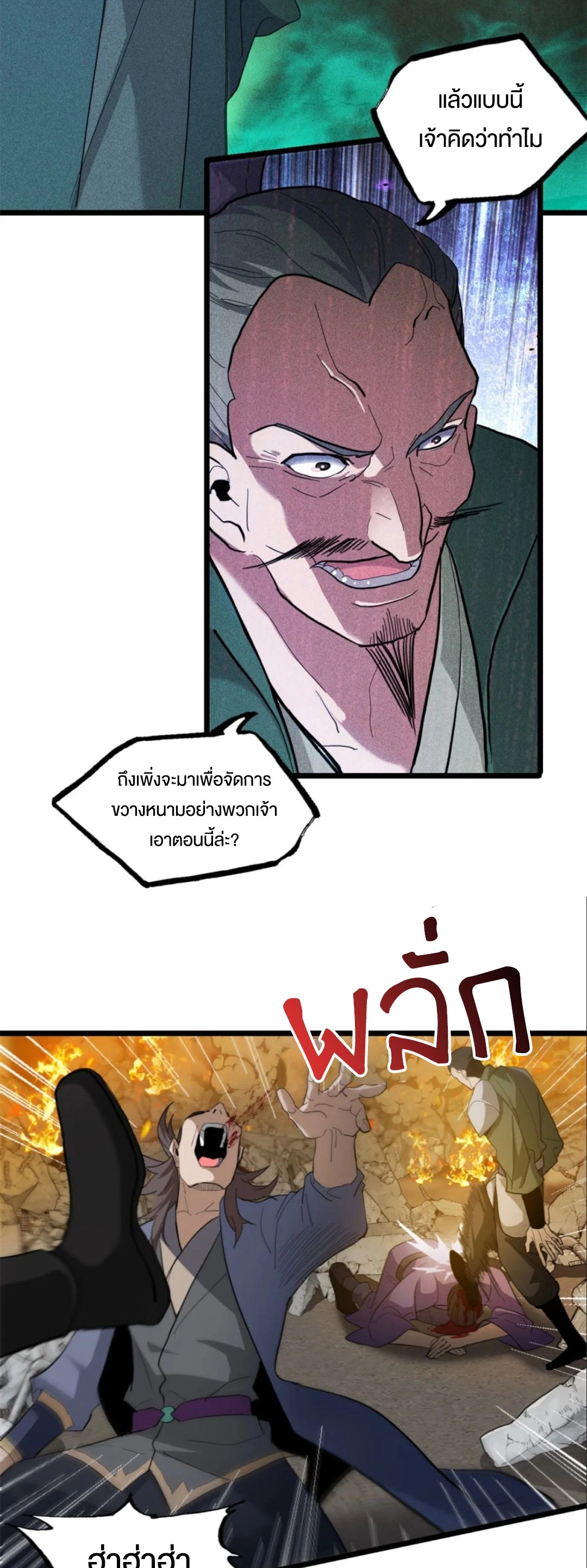 อ่านมังงะ Astral Pet Store ตอนที่ 156/5.jpg