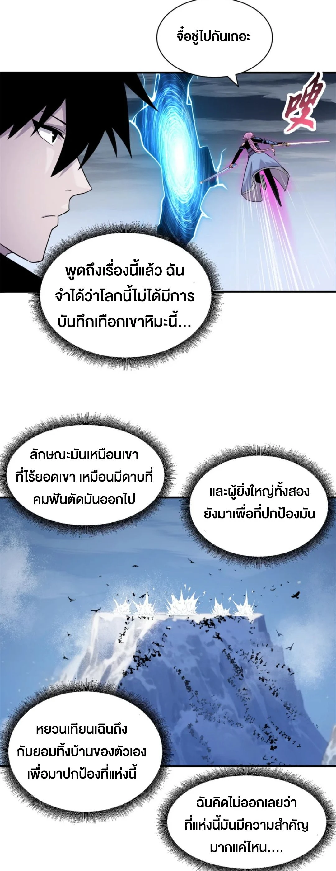 อ่านมังงะ Astral Pet Store ตอนที่ 162/5.jpg