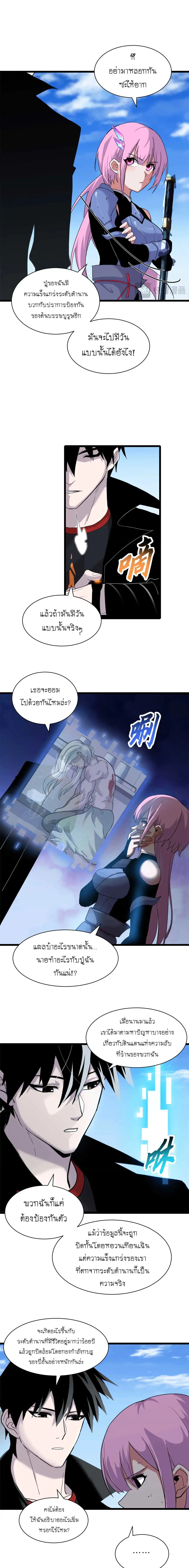 อ่านมังงะ Astral Pet Store ตอนที่ 159/5.jpg
