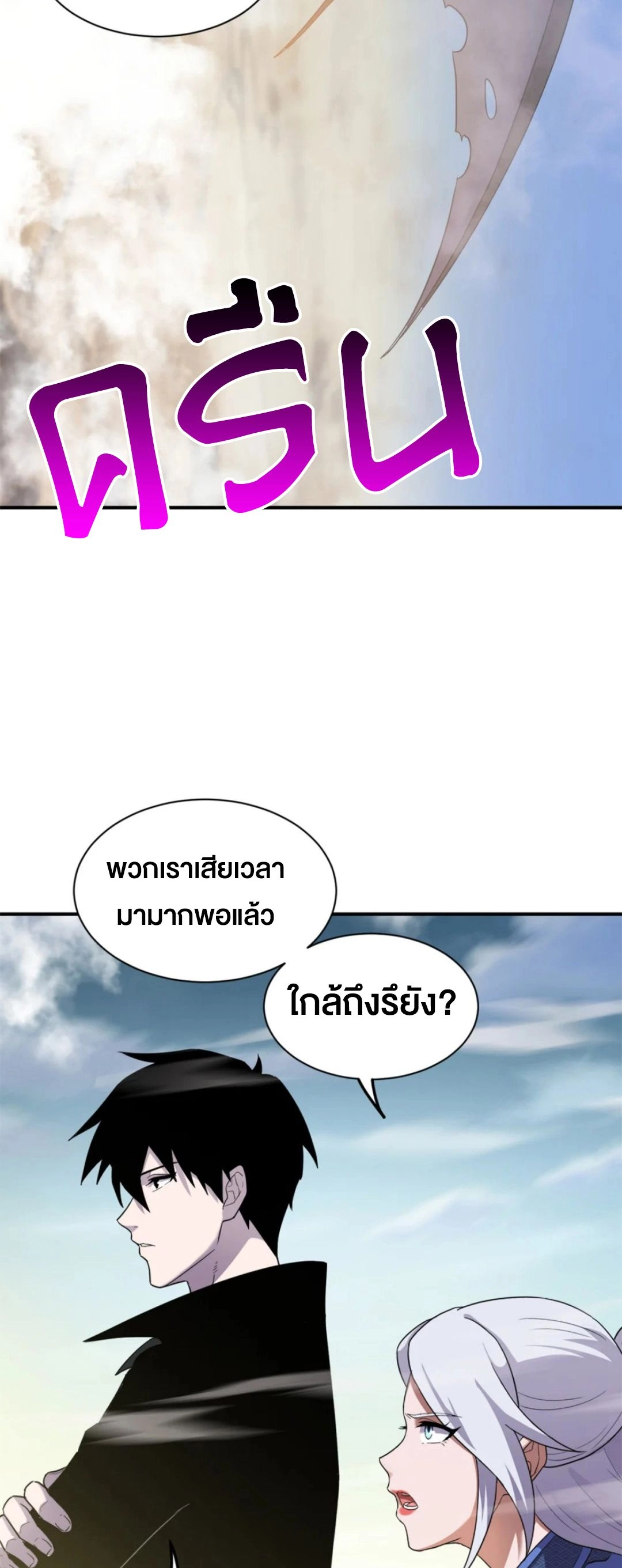 อ่านมังงะ Astral Pet Store ตอนที่ 155/5.jpg