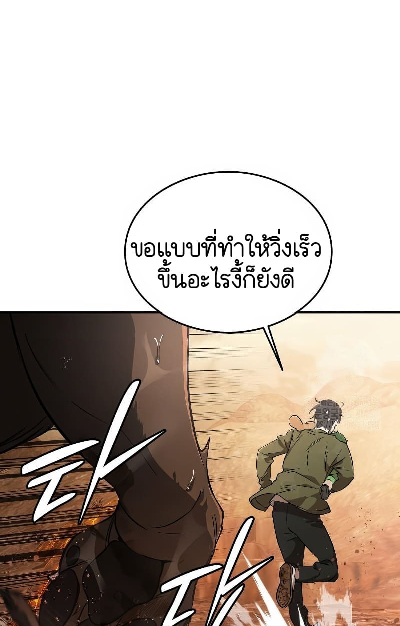 อ่านมังงะ Shinsu Kindergarten ตอนที่ 17/5.jpg