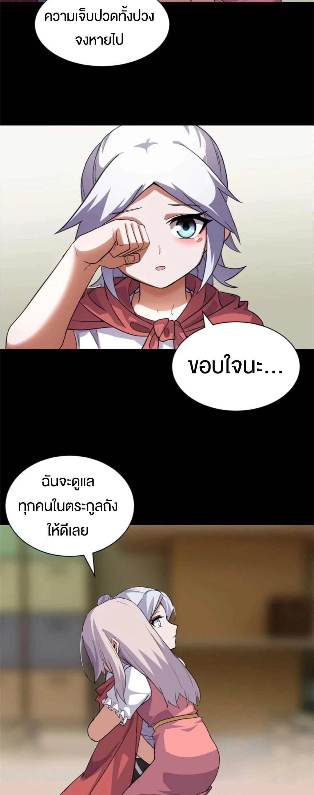 อ่านมังงะ Astral Pet Store ตอนที่ 154/6.jpg