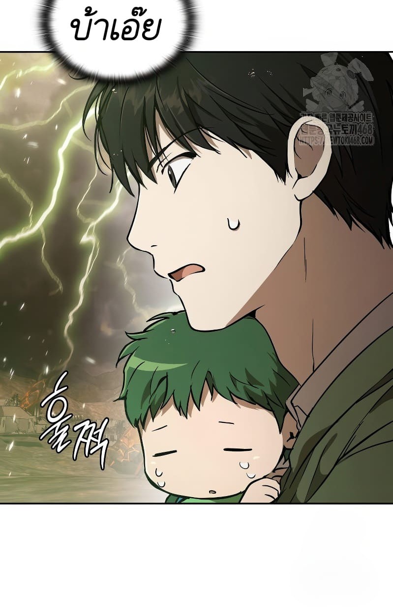 อ่านมังงะ Shinsu Kindergarten ตอนที่ 17/63.jpg