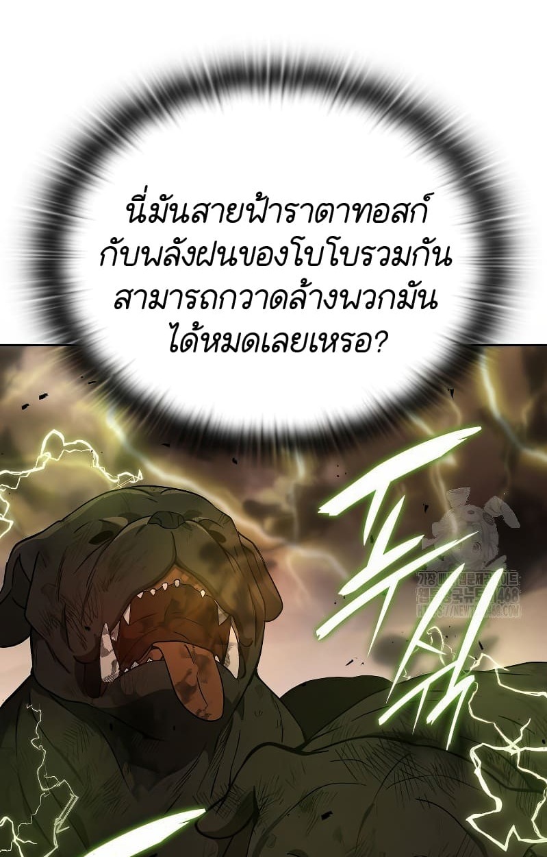อ่านมังงะ Shinsu Kindergarten ตอนที่ 17/64.jpg