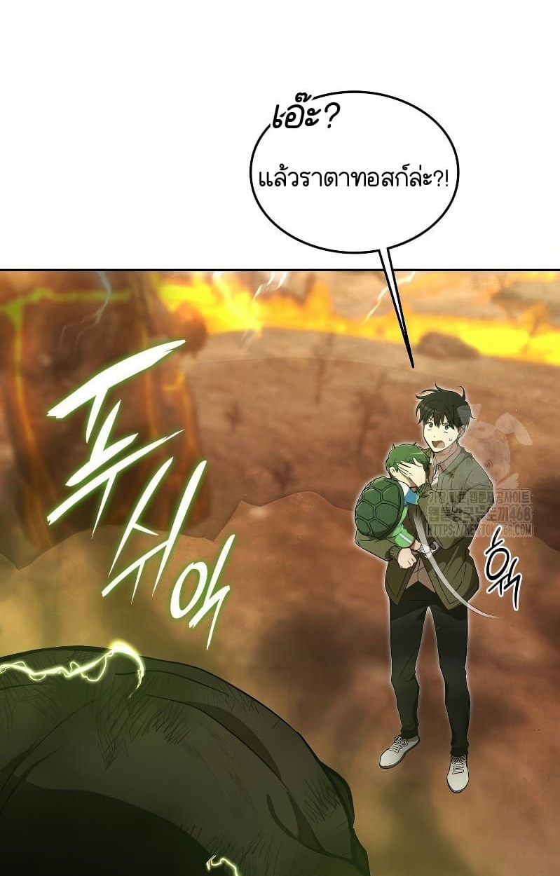 อ่านมังงะ Shinsu Kindergarten ตอนที่ 17/66.jpg