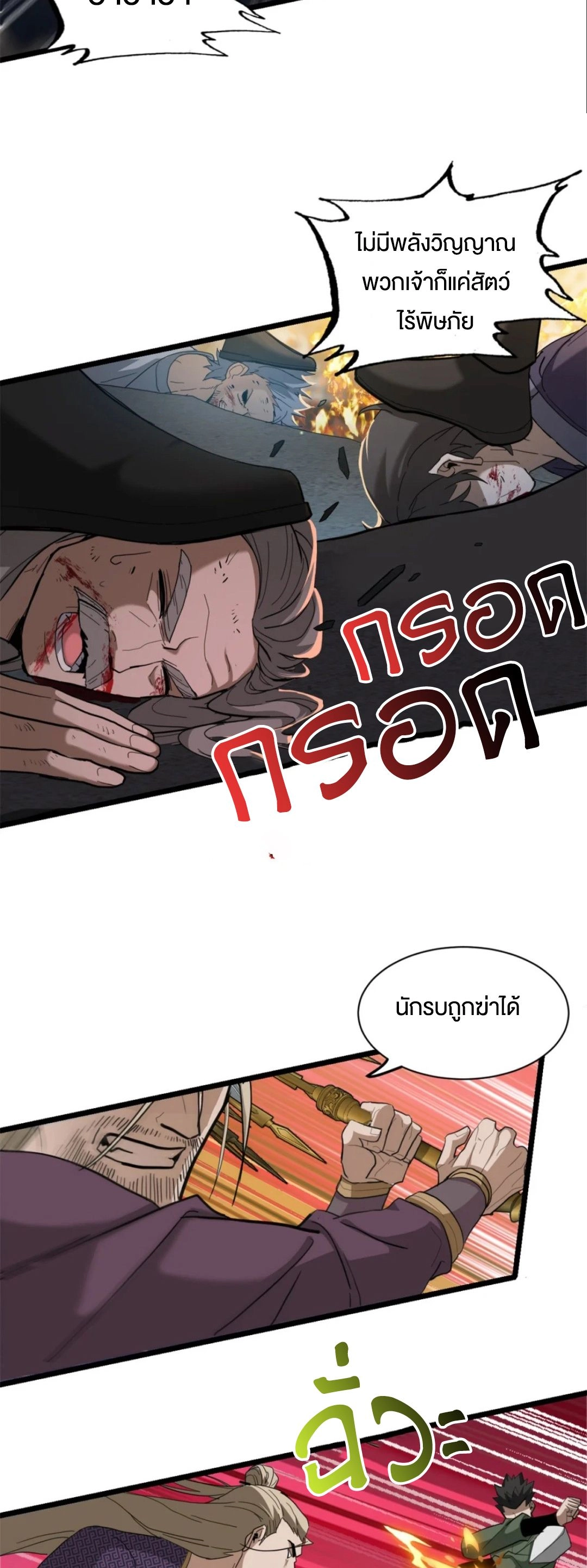 อ่านมังงะ Astral Pet Store ตอนที่ 156/6.jpg