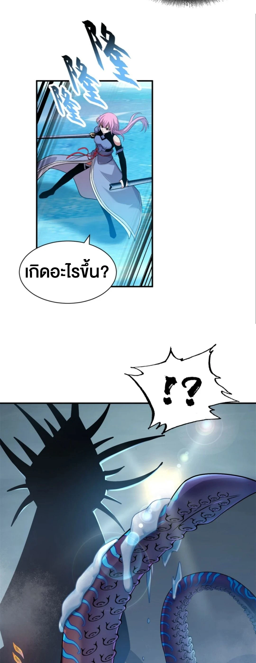 อ่านมังงะ Astral Pet Store ตอนที่ 162/6.jpg
