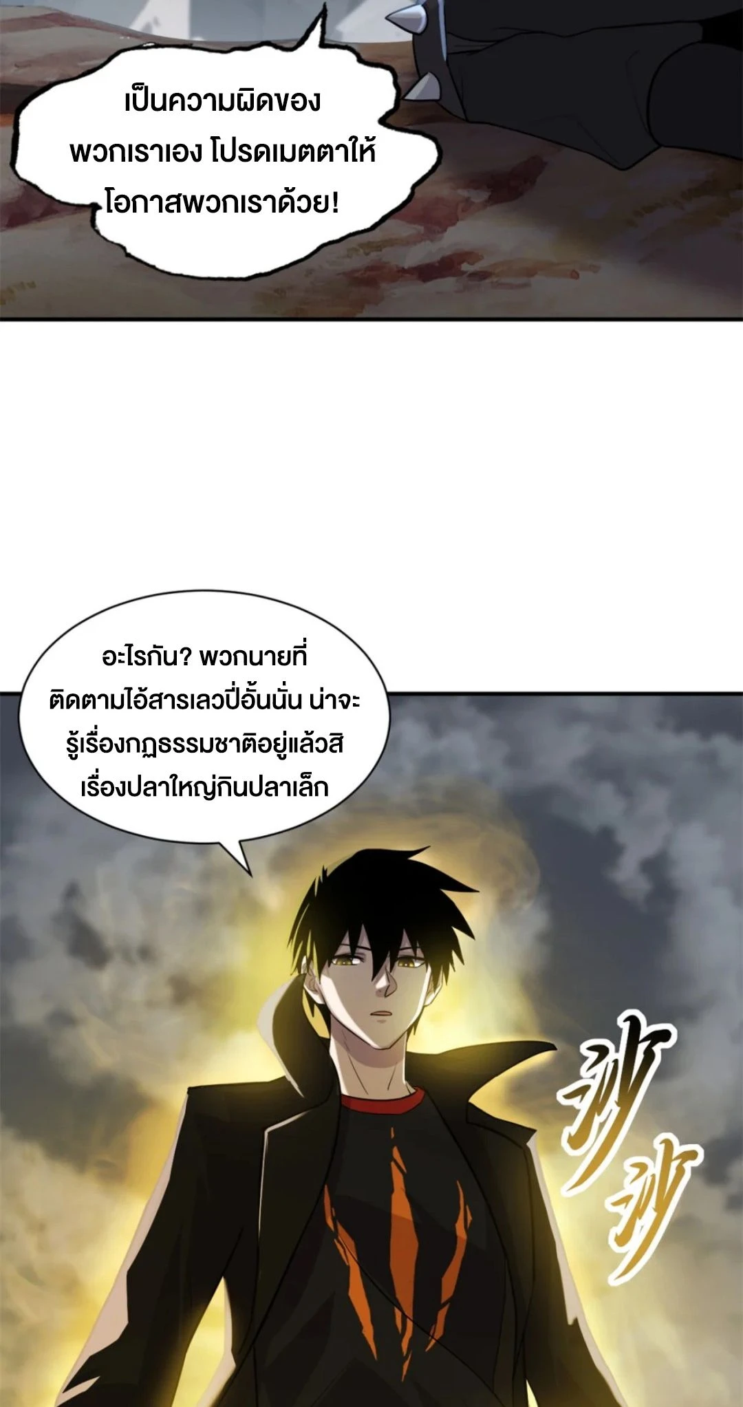 อ่านมังงะ Astral Pet Store ตอนที่ 160/6.jpg