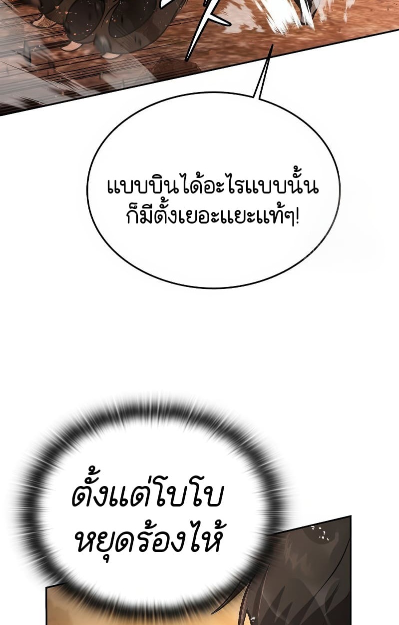 อ่านมังงะ Shinsu Kindergarten ตอนที่ 17/6.jpg