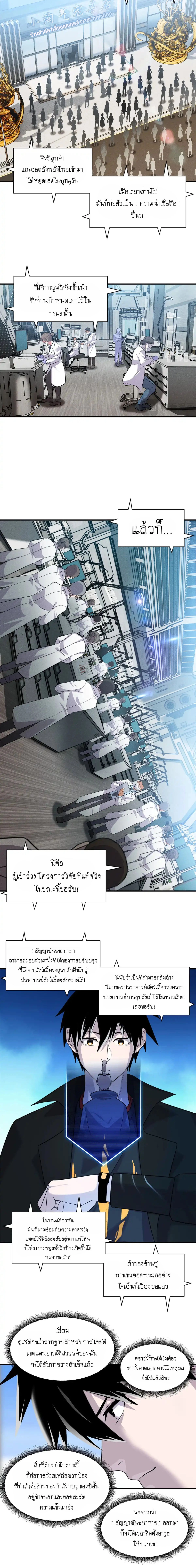 อ่านมังงะ Astral Pet Store ตอนที่ 158/6.jpg