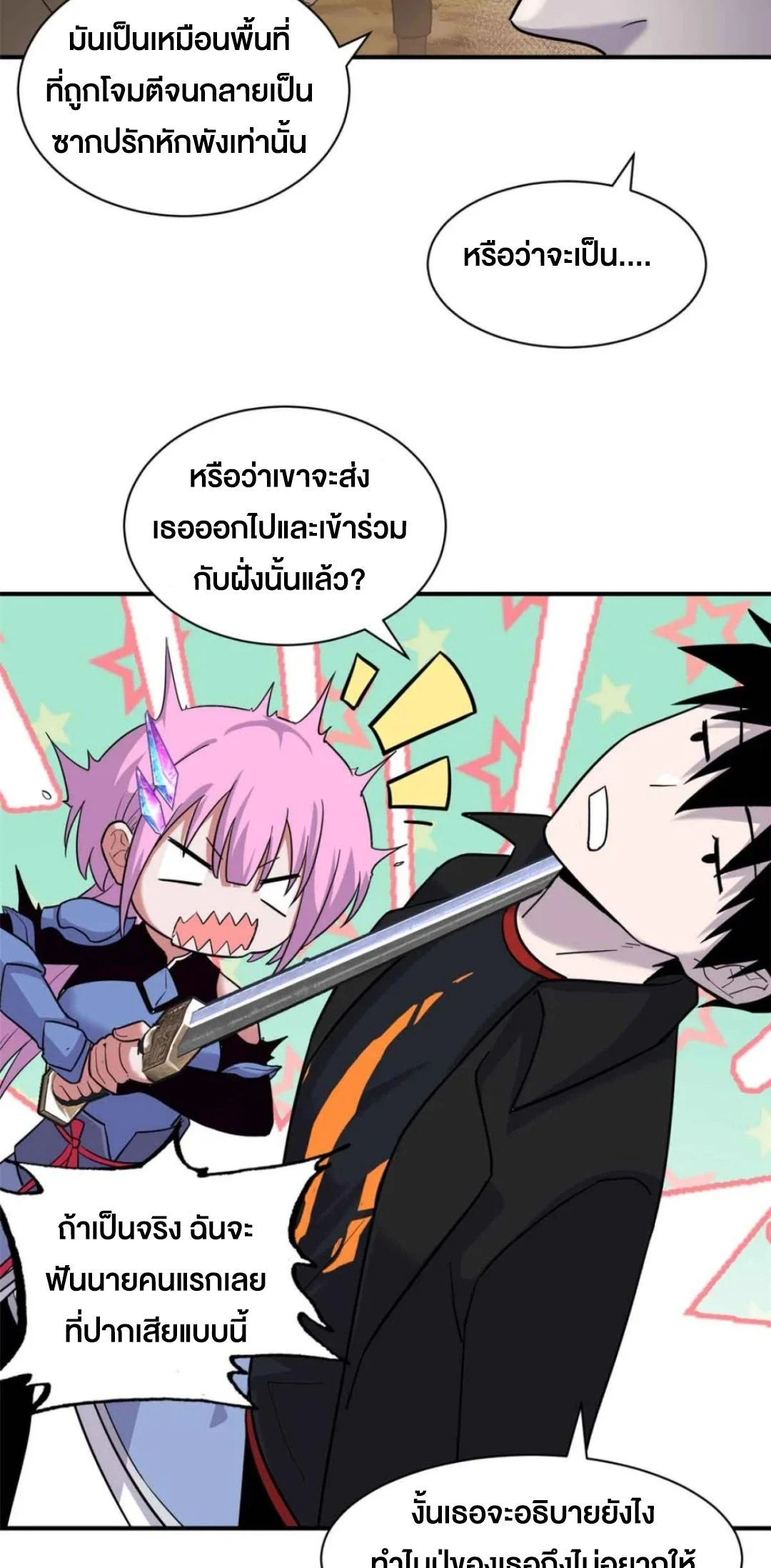 อ่านมังงะ Astral Pet Store ตอนที่ 161/6.jpg