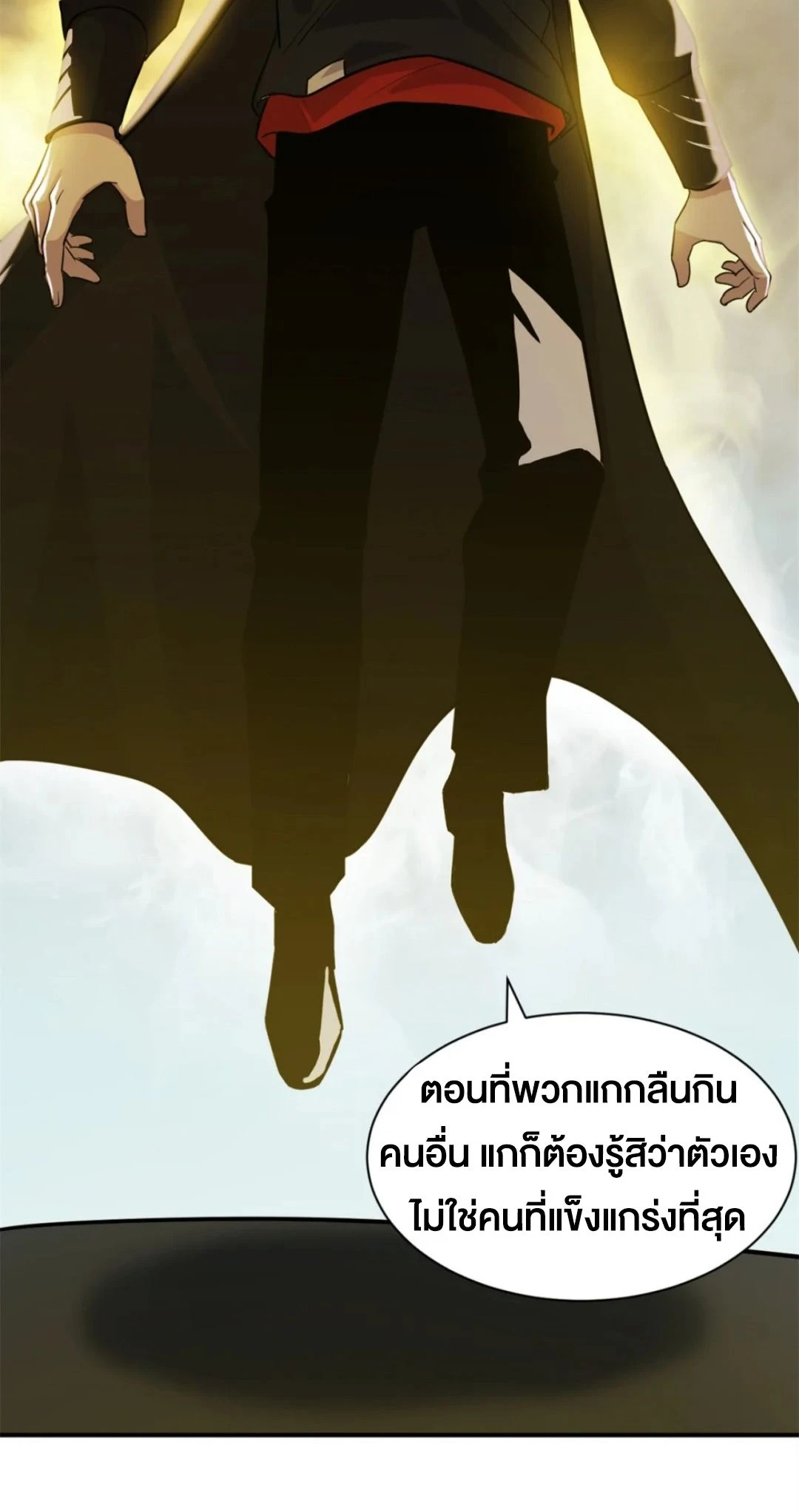 อ่านมังงะ Astral Pet Store ตอนที่ 160/7.jpg
