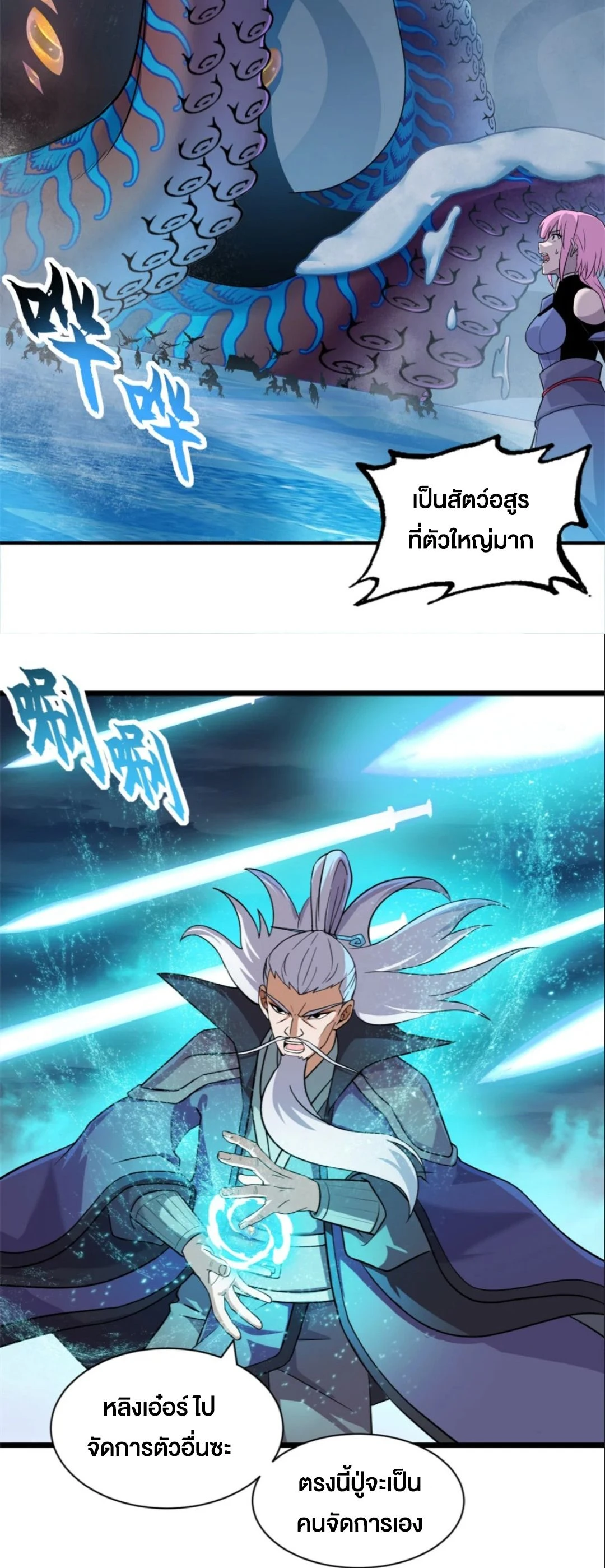อ่านมังงะ Astral Pet Store ตอนที่ 162/7.jpg