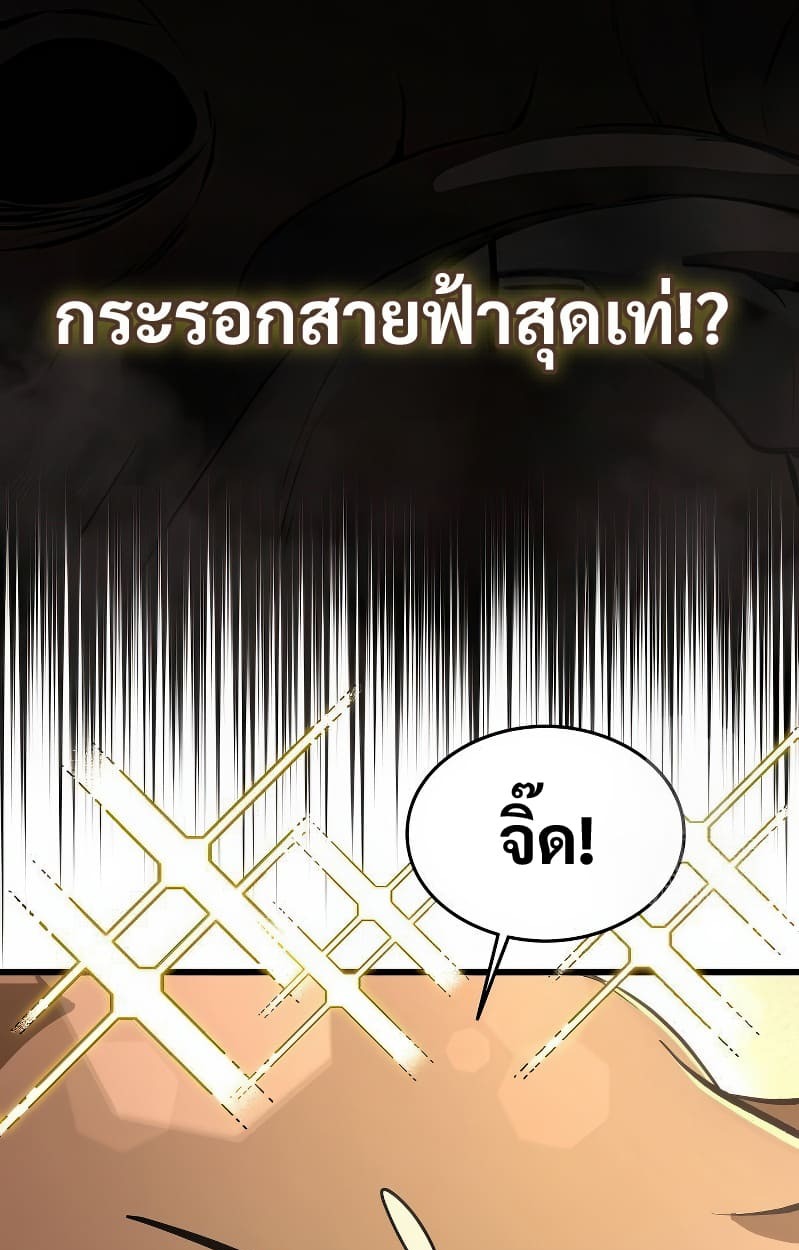 อ่านมังงะ Shinsu Kindergarten ตอนที่ 17/71.jpg