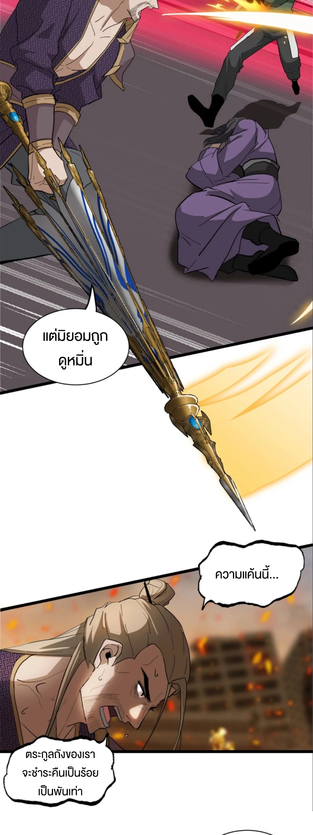 อ่านมังงะ Astral Pet Store ตอนที่ 156/7.jpg