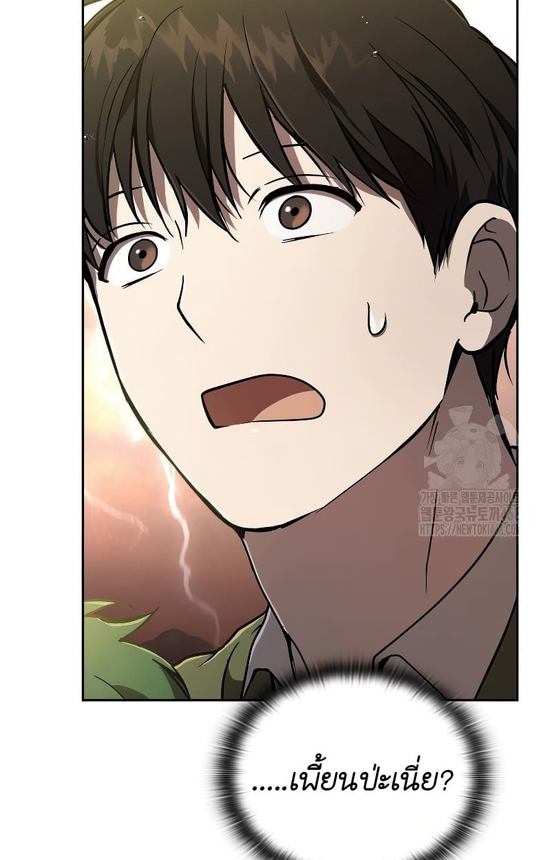 อ่านมังงะ Shinsu Kindergarten ตอนที่ 17/73.jpg