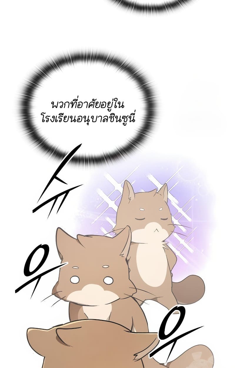 อ่านมังงะ Shinsu Kindergarten ตอนที่ 17/74.jpg