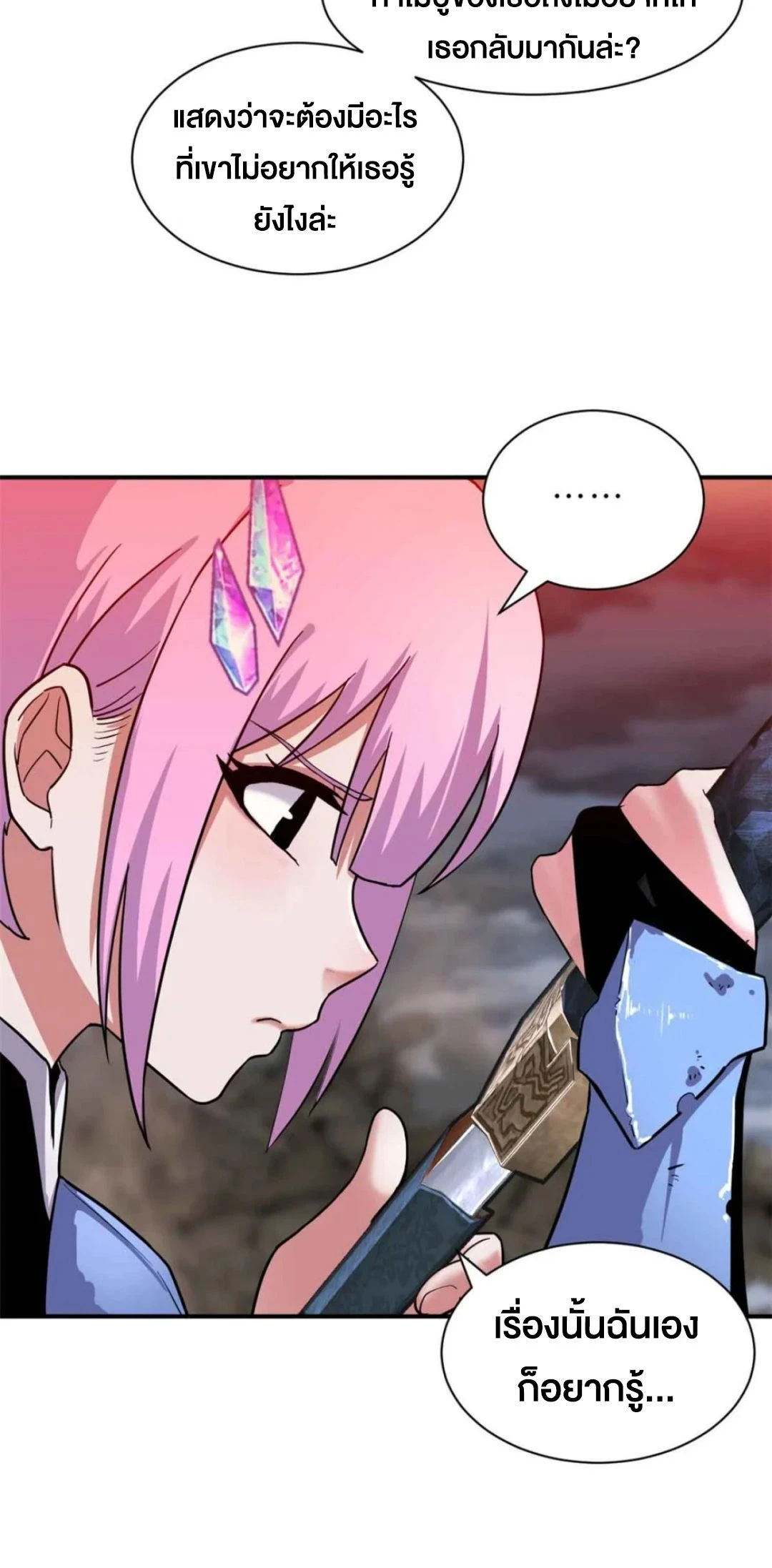 อ่านมังงะ Astral Pet Store ตอนที่ 161/7.jpg