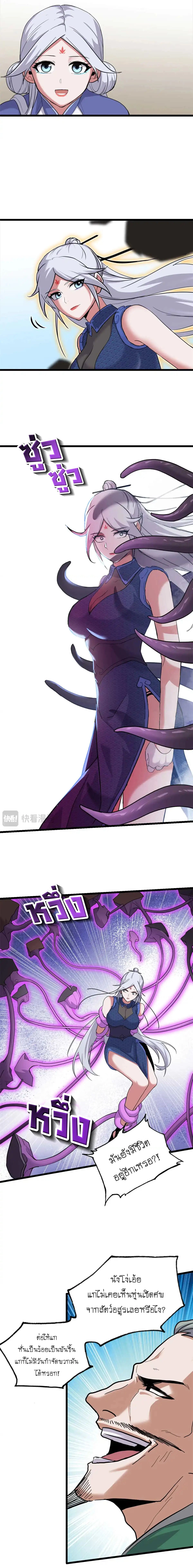 อ่านมังงะ Astral Pet Store ตอนที่ 157/7.jpg