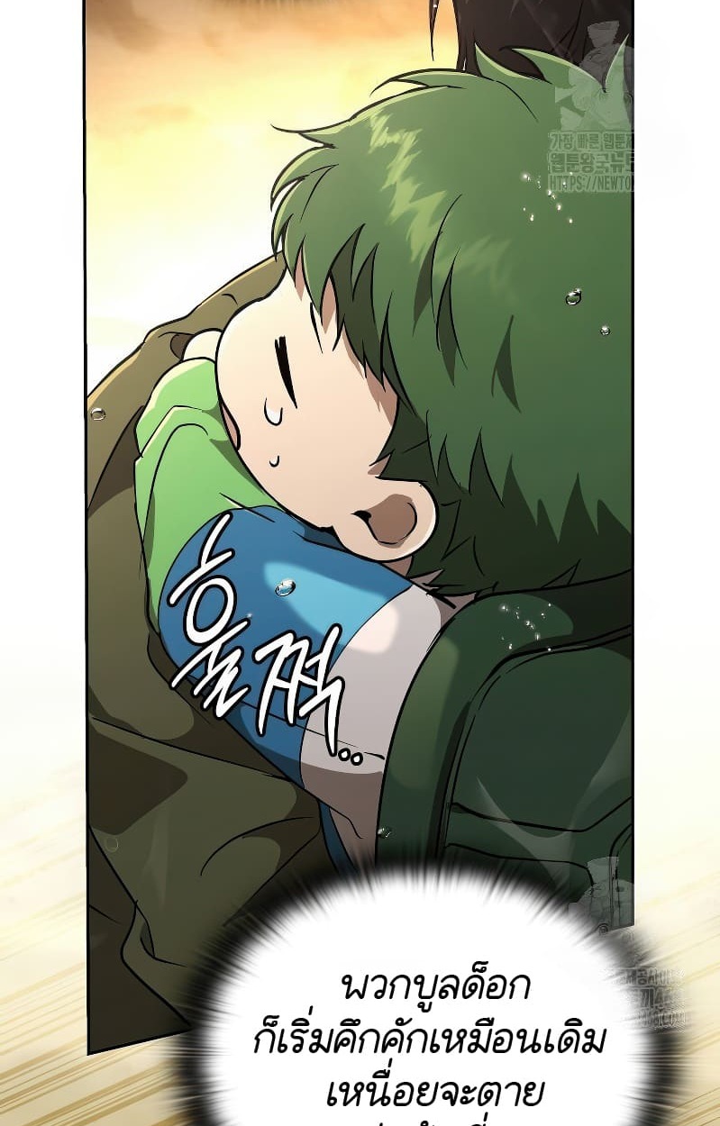 อ่านมังงะ Shinsu Kindergarten ตอนที่ 17/7.jpg