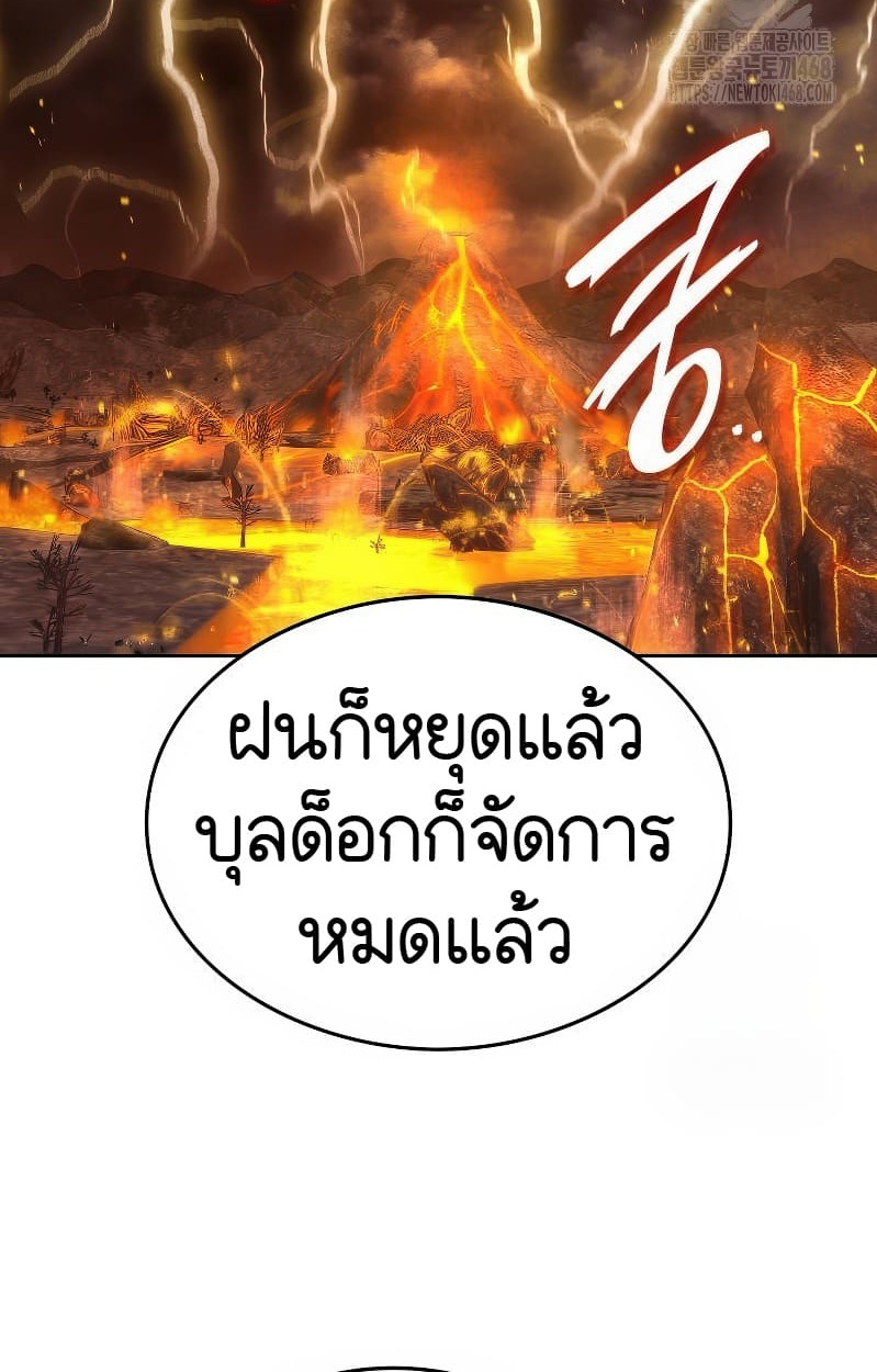อ่านมังงะ Shinsu Kindergarten ตอนที่ 17/78.jpg