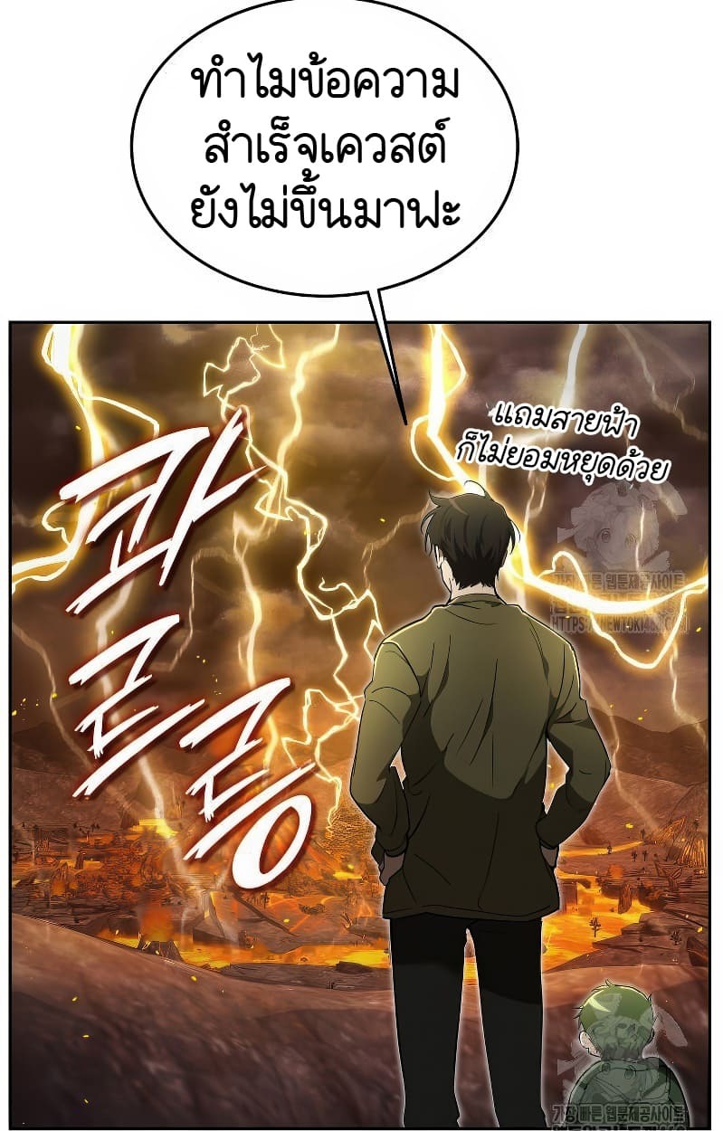 อ่านมังงะ Shinsu Kindergarten ตอนที่ 17/79.jpg