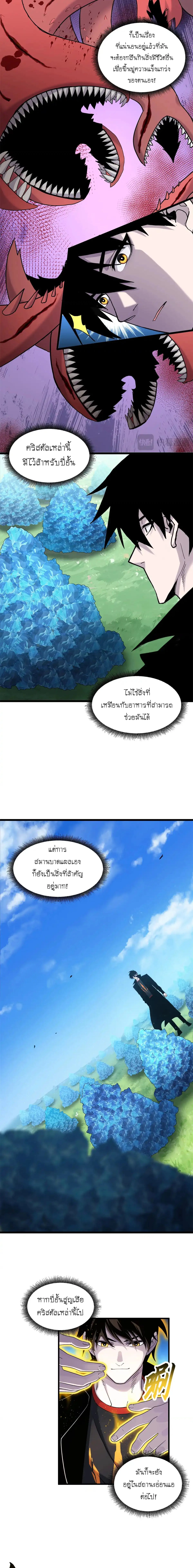 อ่านมังงะ Astral Pet Store ตอนที่ 152/7.jpg