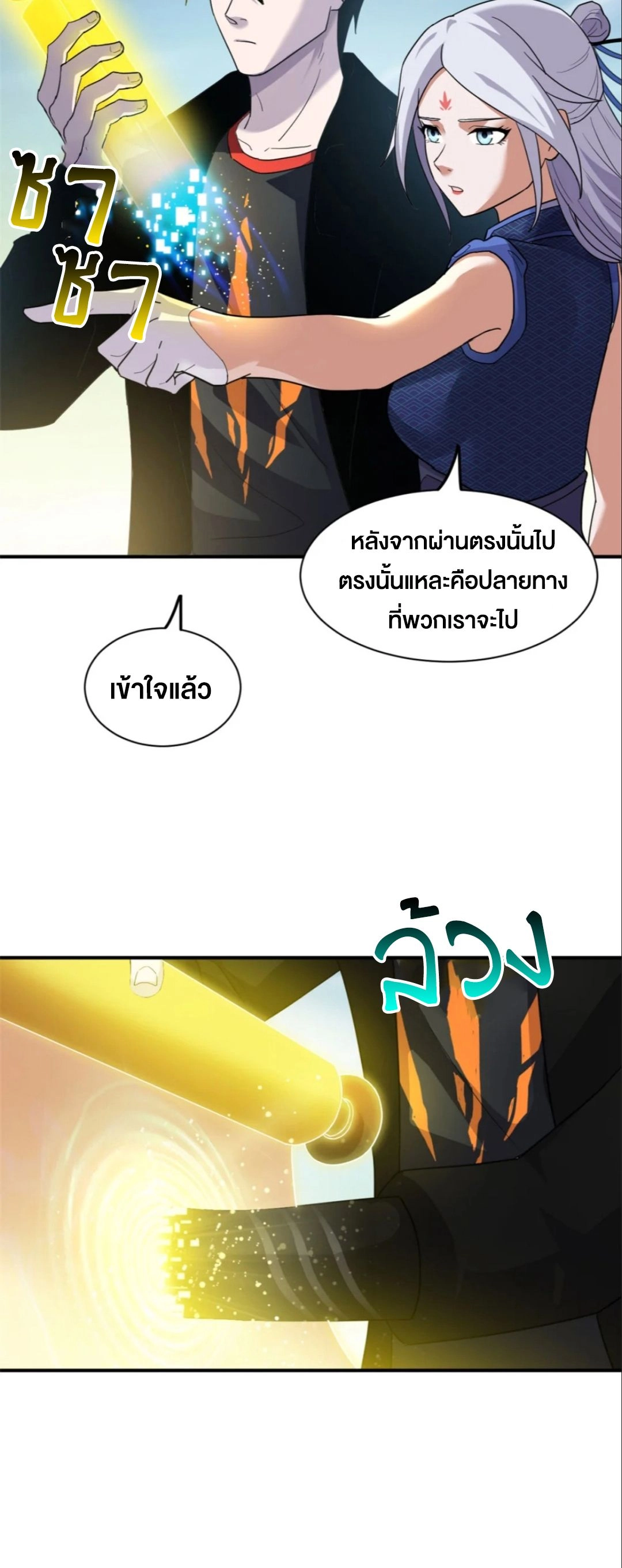 อ่านมังงะ Astral Pet Store ตอนที่ 155/7.jpg