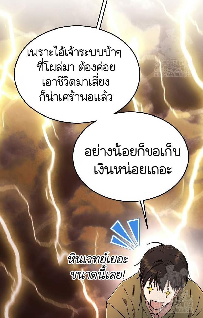 อ่านมังงะ Shinsu Kindergarten ตอนที่ 17/81.jpg