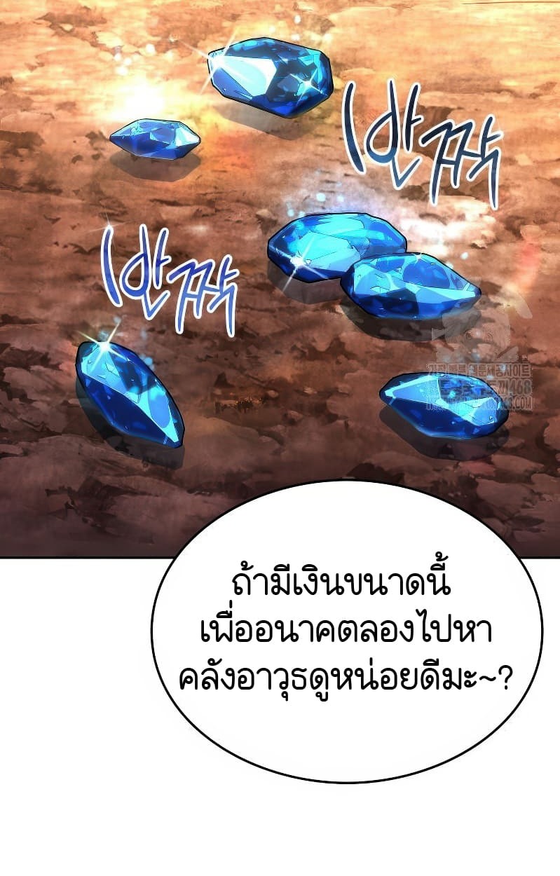 อ่านมังงะ Shinsu Kindergarten ตอนที่ 17/83.jpg