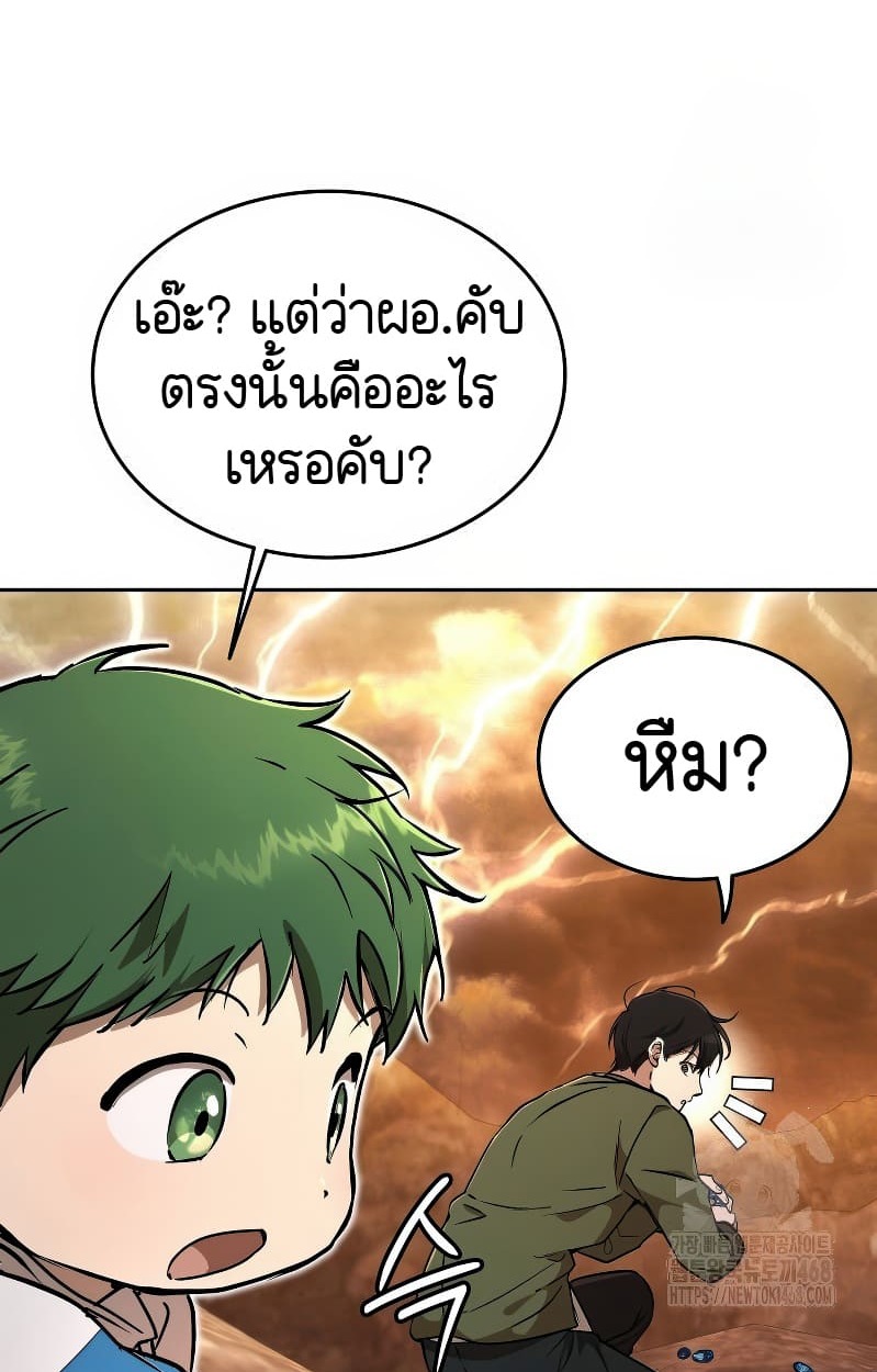 อ่านมังงะ Shinsu Kindergarten ตอนที่ 17/84.jpg