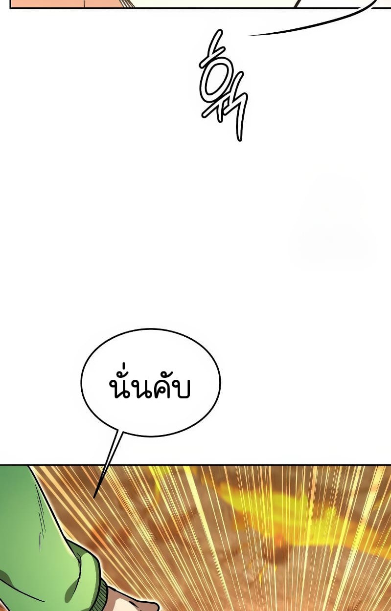 อ่านมังงะ Shinsu Kindergarten ตอนที่ 17/86.jpg