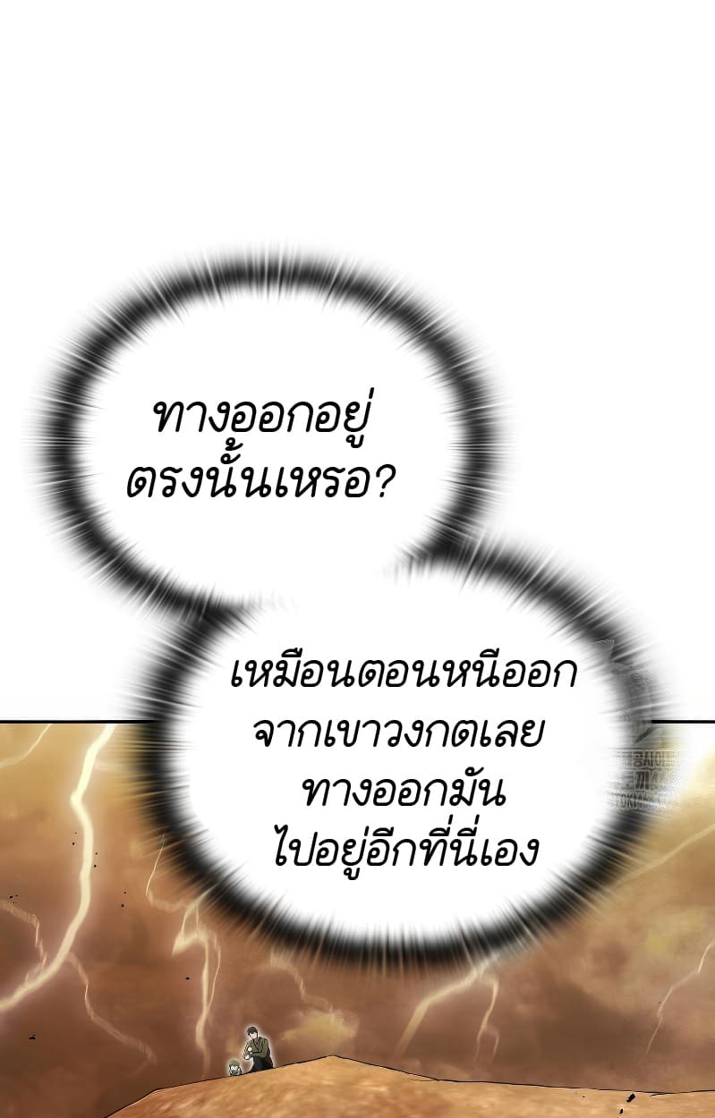 อ่านมังงะ Shinsu Kindergarten ตอนที่ 17/88.jpg