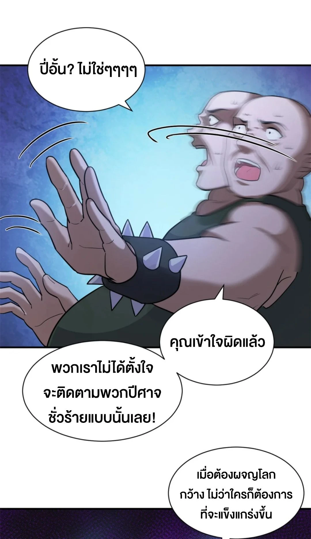 อ่านมังงะ Astral Pet Store ตอนที่ 160/8.jpg