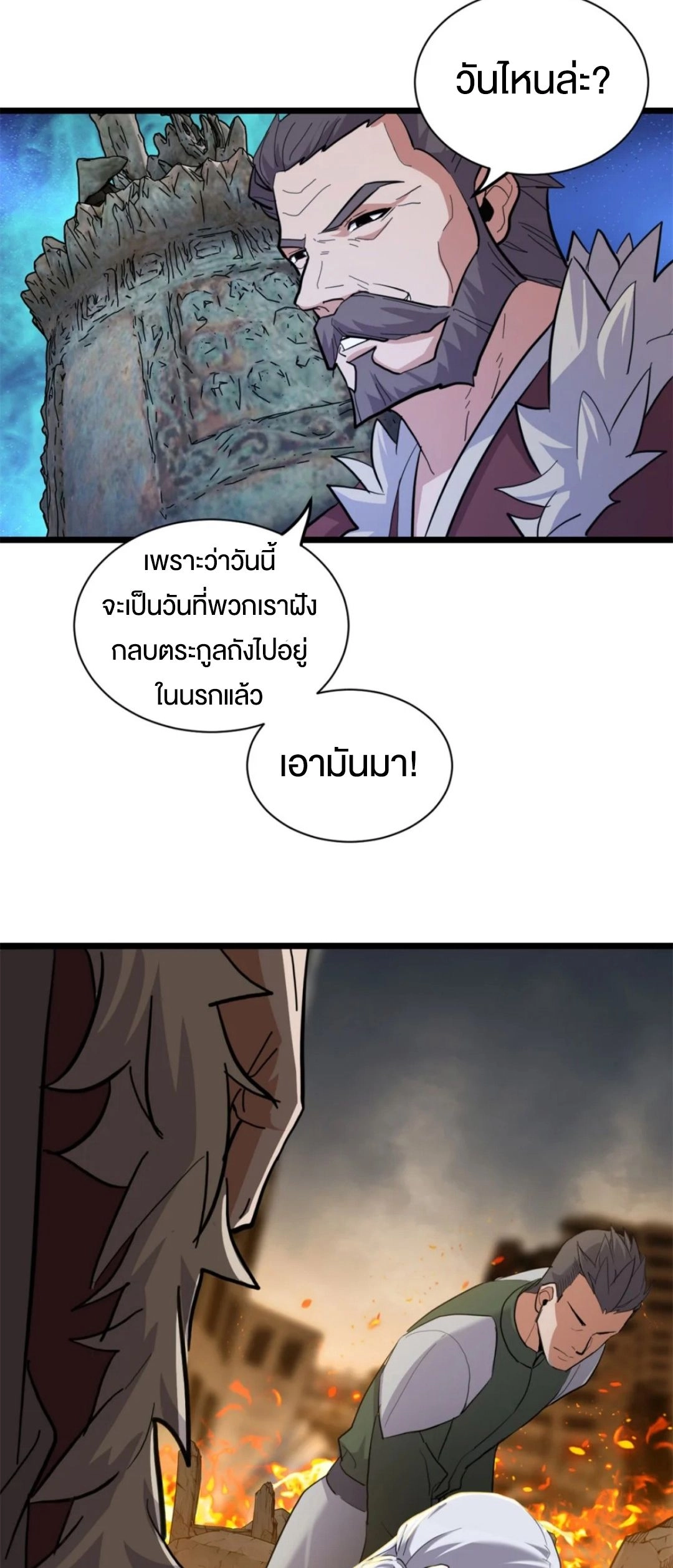 อ่านมังงะ Astral Pet Store ตอนที่ 156/8.jpg