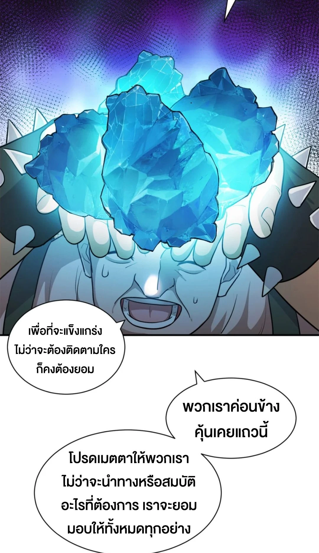 อ่านมังงะ Astral Pet Store ตอนที่ 160/9.jpg