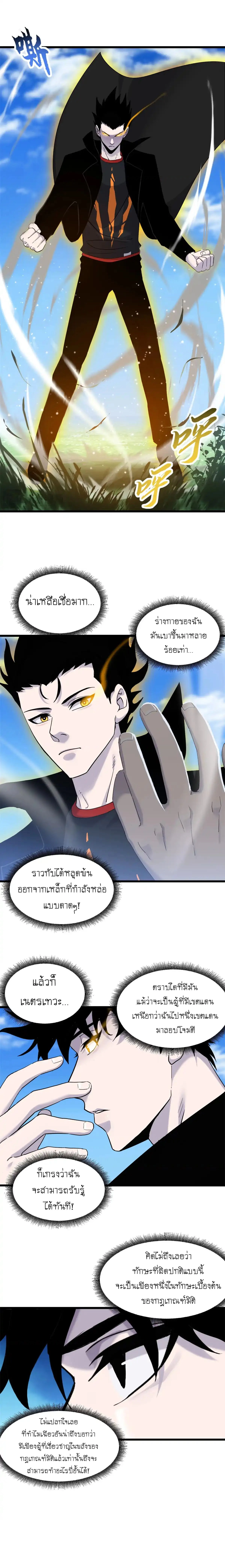 อ่านมังงะ Astral Pet Store ตอนที่ 152/9.jpg