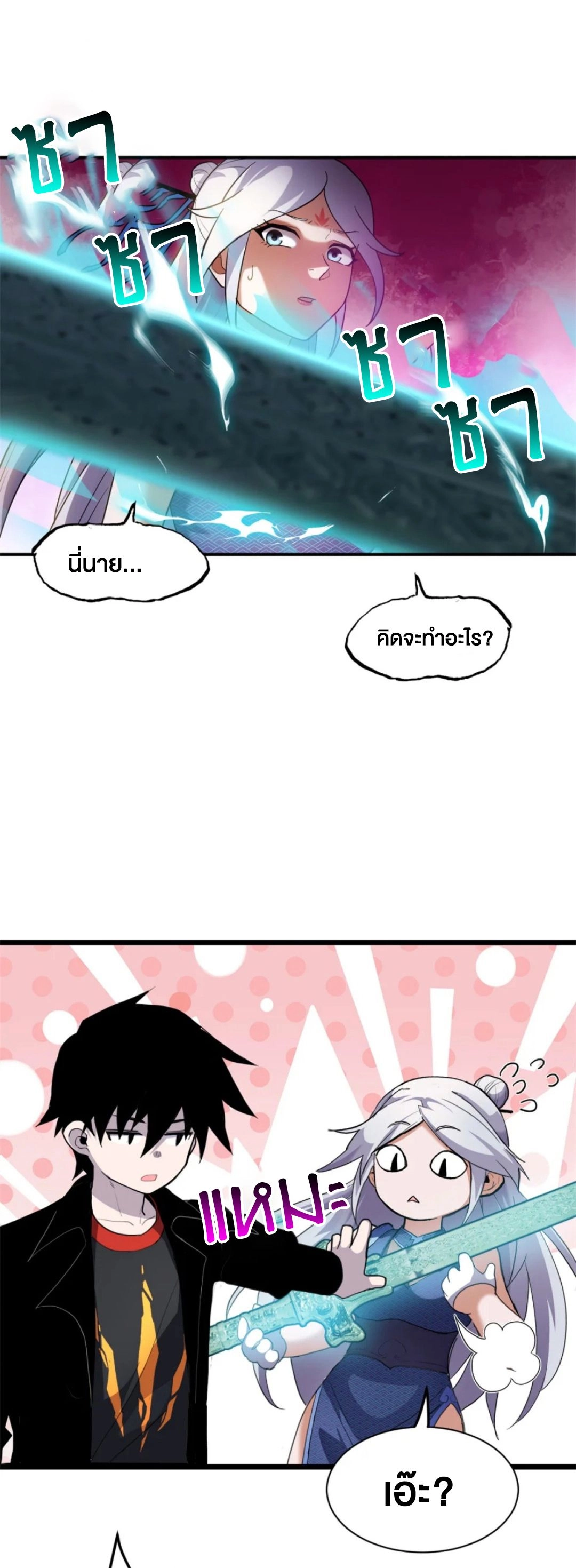 อ่านมังงะ Astral Pet Store ตอนที่ 155/9.jpg