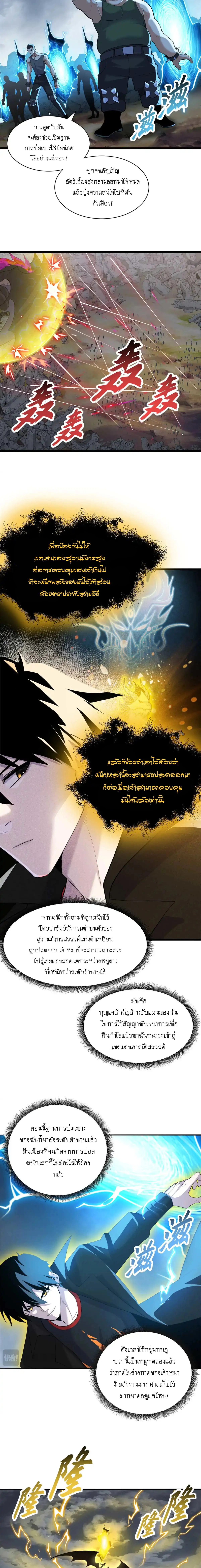 อ่านมังงะ Astral Pet Store ตอนที่ 159/9.jpg