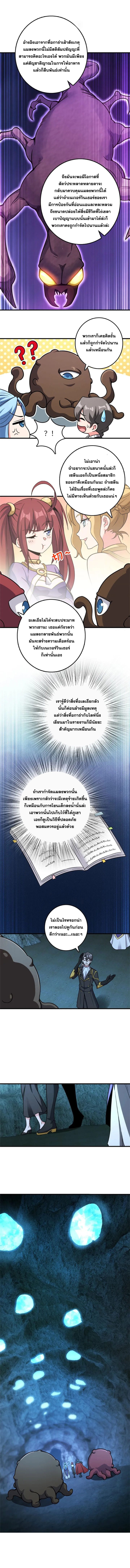อ่านมังงะ Release That Witch ตอนที่ 485/2.jpg