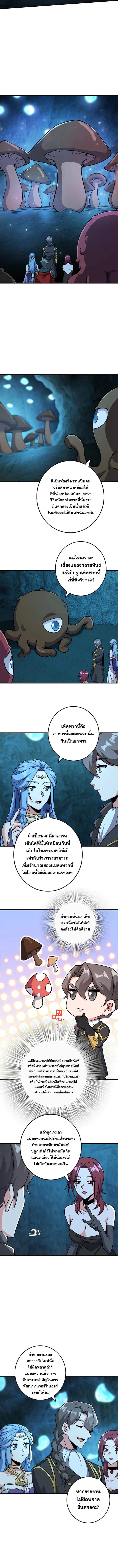 อ่านมังงะ Release That Witch ตอนที่ 485/3.jpg